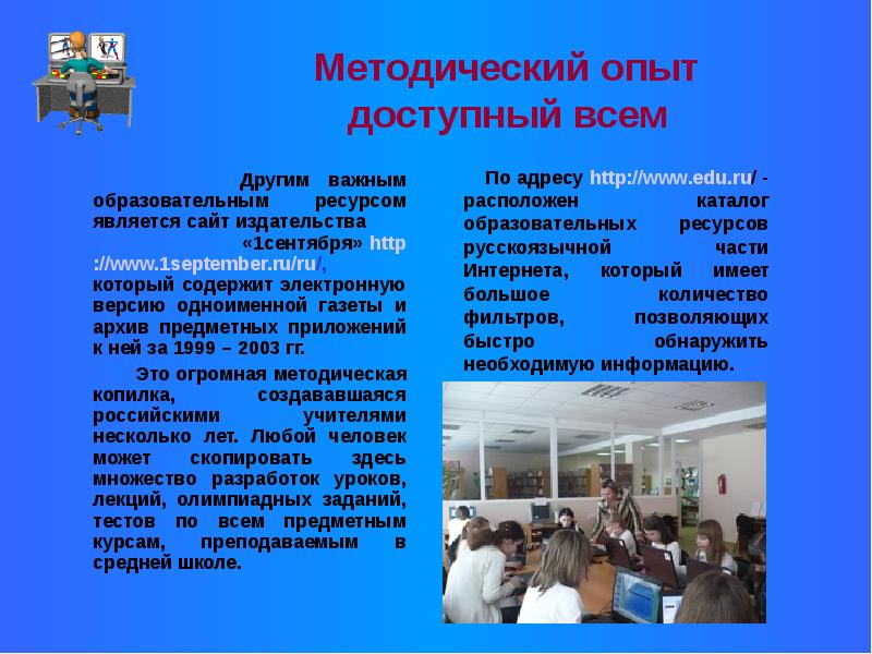 Методический опыт это. Программа исследования эксперимента. Методический эксперимент. Методический эксперимент. Инвариантная часть это.