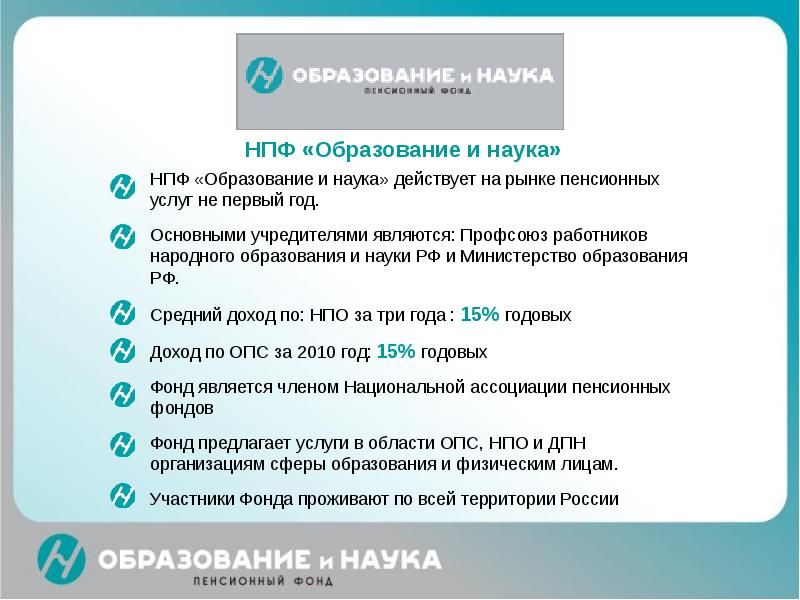 Презентация на тему пенсионное обеспечение