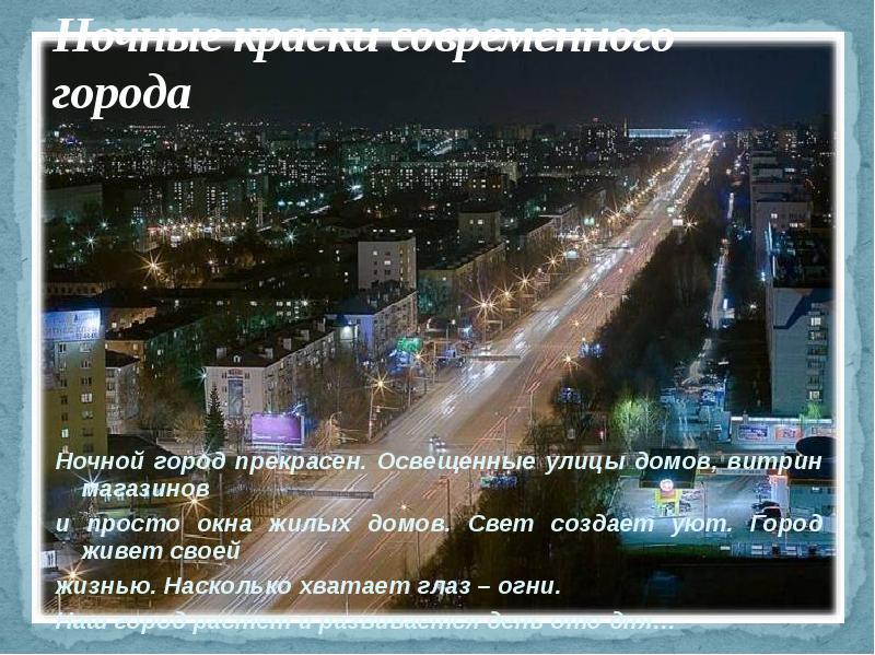 Мой город уфа презентация