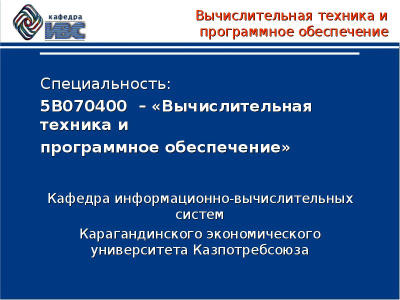 Информационное обеспечение является. Информационное обеспечение кафедры. Информационное обеспечение кафедры. Современные информационные технологии в логистике. Сущинский петр петрович.