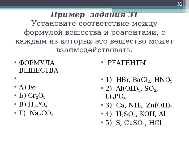 Установите соответствие между схемой реакции и формулой вещества которое является восстановителем