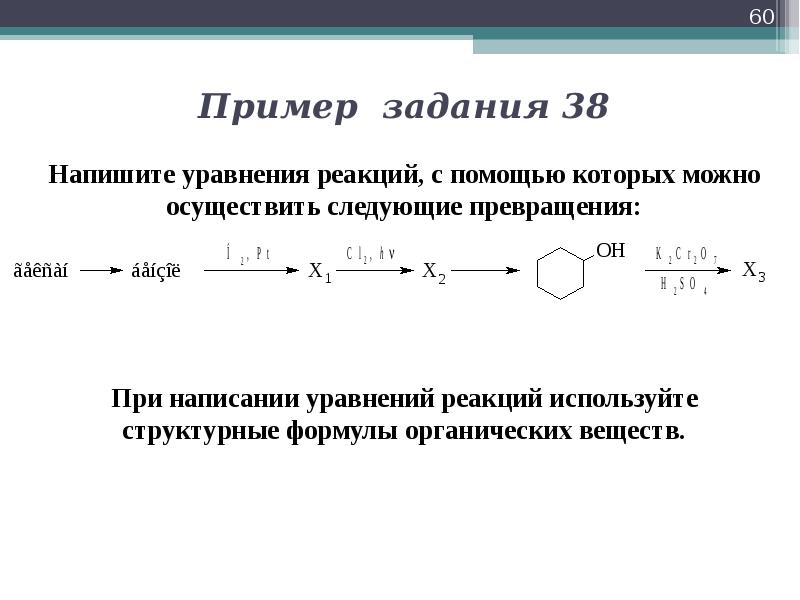 Напишите уравнения реакций с помощью которых можно осуществить превращения по схеме c2h6