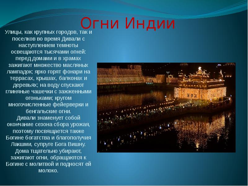 тысяча огней текст