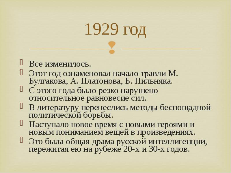 Литература группа. Литературные группировки 1920-х годов таблица. Литературные группировки 20 годов. Литературные группировки 20-х годов 20 века. Литературные группировки 20 века таблица.