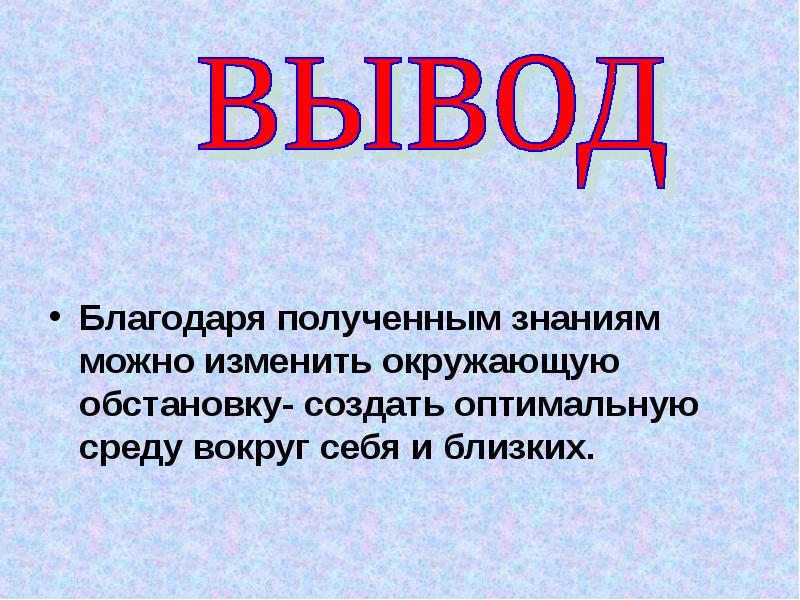 Презентация наш дом не только крепость