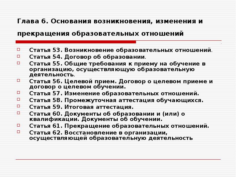 Основание руководителя