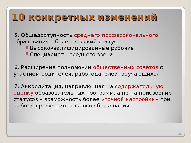 Образование социально значимое благо. Открытость образования. Технологии открытого образования. Что означает общедоступность образования. Что означает общедоступность образования.