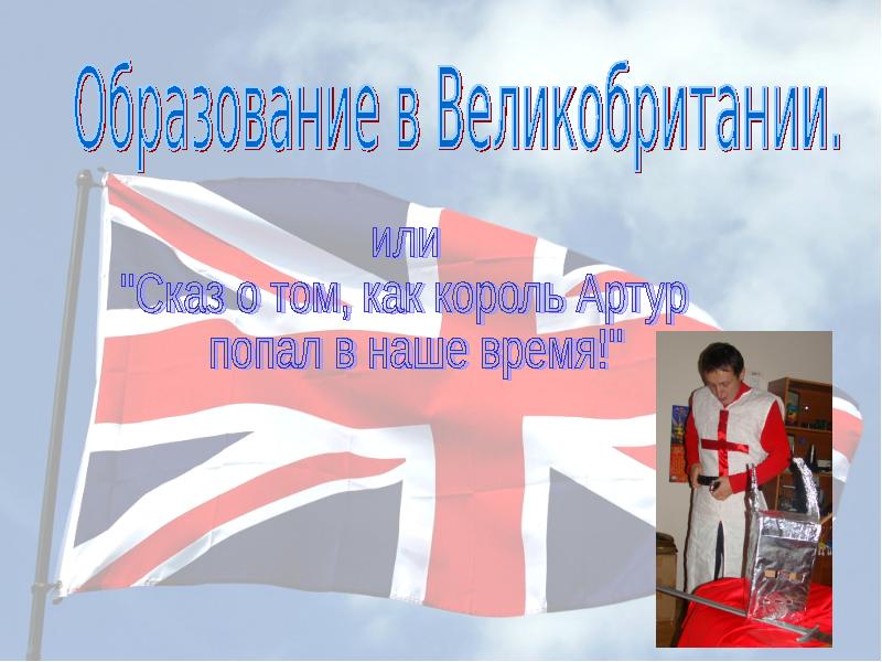 Презентация на тему медицинское образование в великобритании и сша