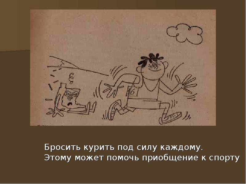 Под силу предложения. Под силу не каждому. Подсилу или под силу. Не подсилу. Не всем под силу.