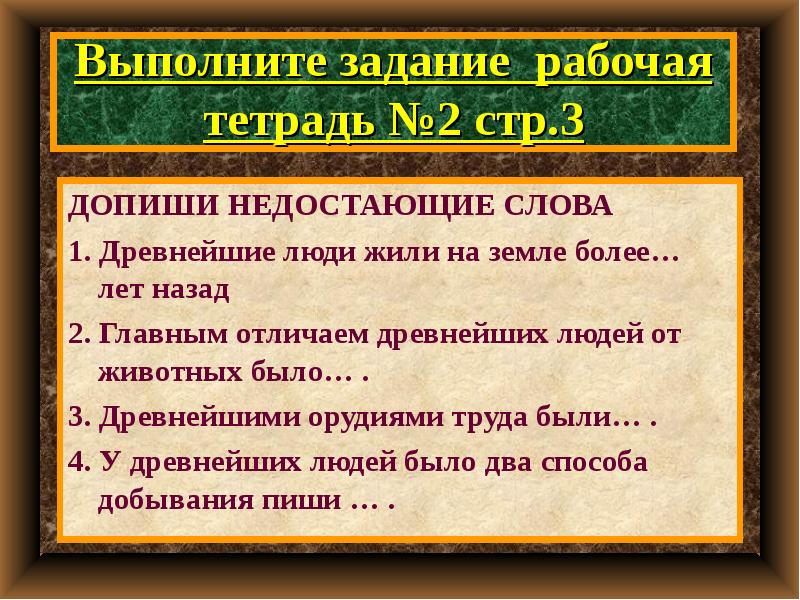 Исторические загадки с ответами. Античные словечки. Загадки по истории. Слово допотопный. Пунктуация в древнерусском языке.