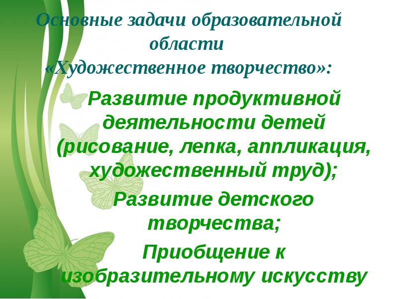 Приобщение детей к художественной литературе. Приобщение детей к художественному творчеству. Технологии приобщения дошкольников к труду. Содержание продуктивной деятельности детей художественный труд. Технологии приобщения детей к худ.литературе.