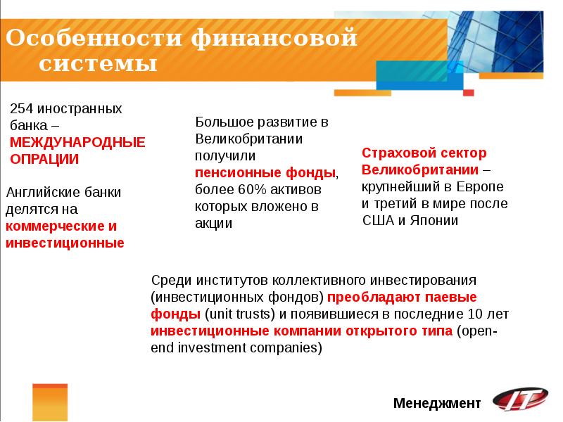 Денежная система англии презентация