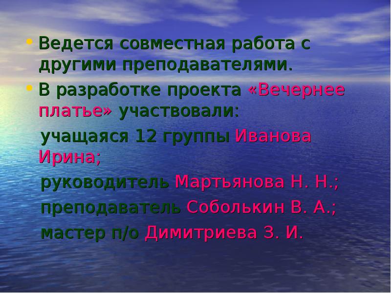 Что такое индивидуальная программа выполнения творческого проекта кратко