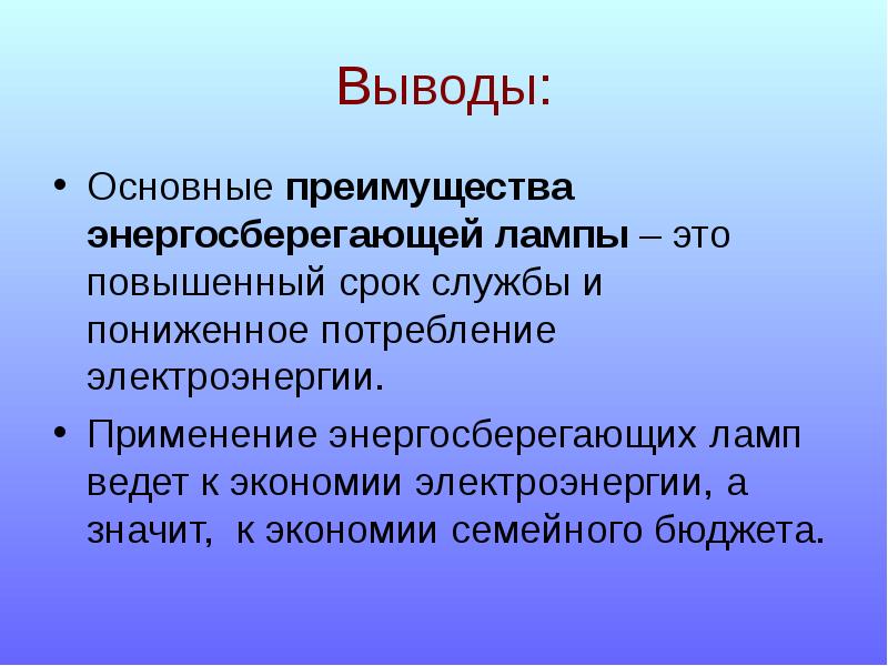 Как сделать презентацию для научной конференции