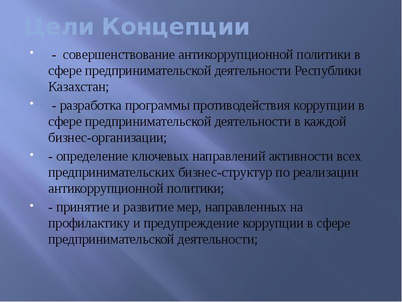 Кто может разрабатывать проект антикоррупционной политики организации