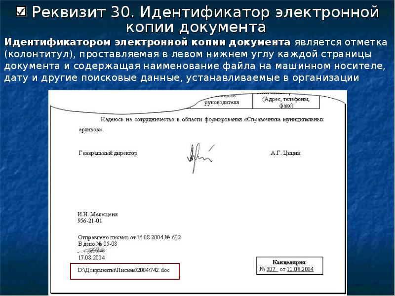 Исполнитель образец