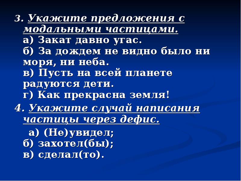 Теперь уже ни гор ни неба ни земли ничего не было видно схема предложения