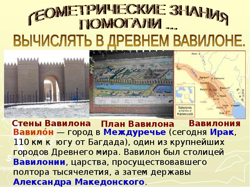 вавилон расписание сегодня