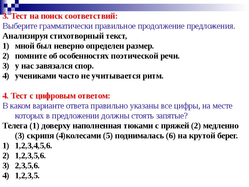 Подберите соответствия. Анализируя стихотворный текст. Анализируя стихотворный текст у нас завязался спор. Анализируя стихотворный текст у нас завязался спор где ошибка. Опровергая общее утверждение у нас завязался спор.