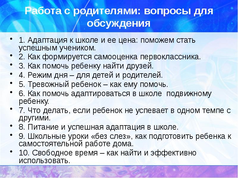 Сложные вопросы для родителей