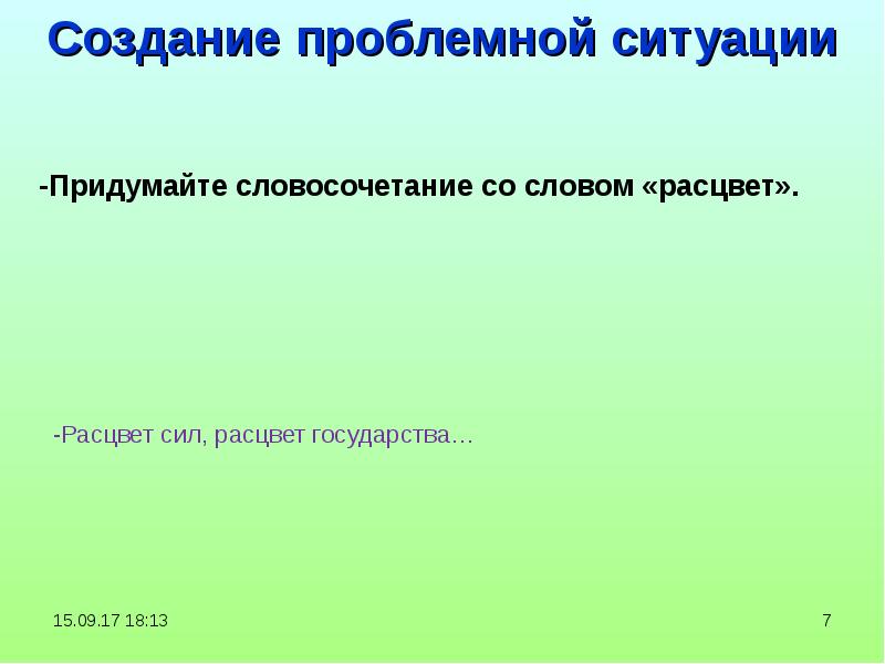 50 это время расцвета женской новой. экскурсия по городу вавилону в период его расцвета. расцвета текст. составить предложение со словом расцвет. прыть синоним.