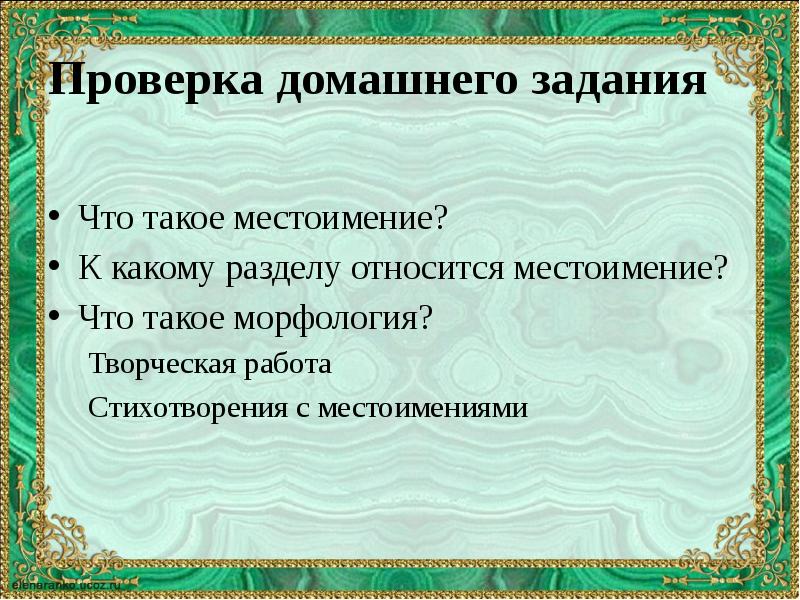 К какому разделу относится. Проект на тему что я знаю о личных местоимениях титульный лист.