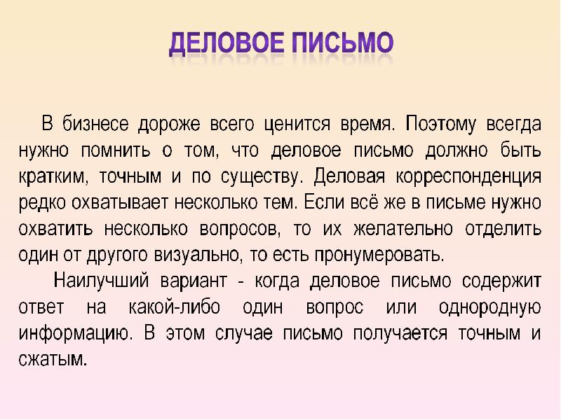 Смс как современный эпистолярный жанр проект