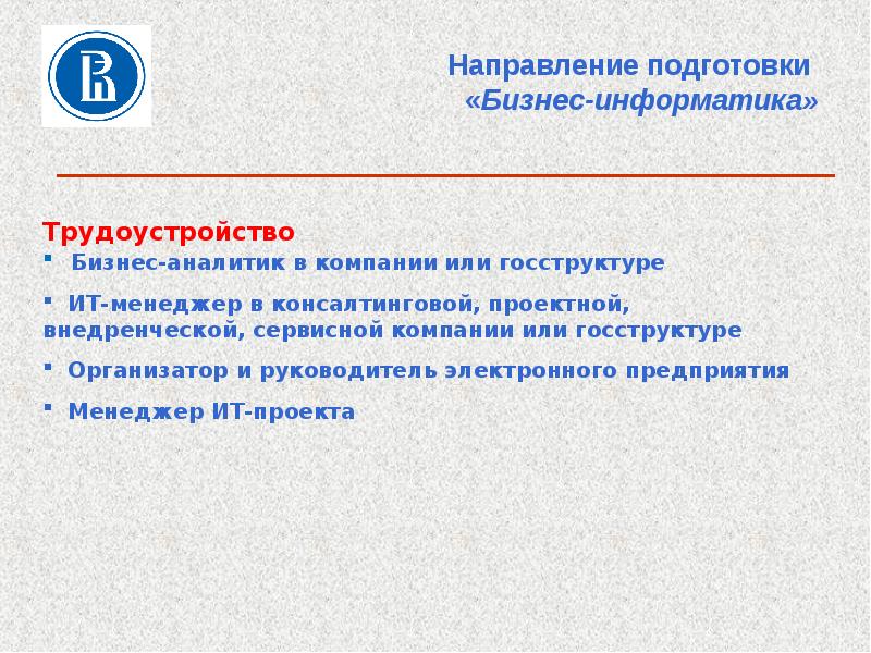 Вшэ информатика