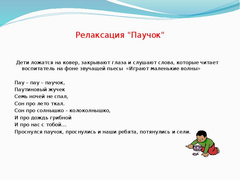 Текст песни я такой пау пау. Пау пау паучок паутиновый жучок. Ноты пау пау паучок. Пау пау паучок паутиновый жучок Ноты. Пау пау паучок паутиновый жучок текст.