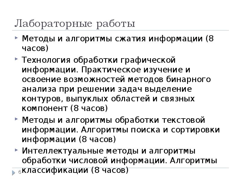 Курсовая работа: Средства и технологии обработки графической информации