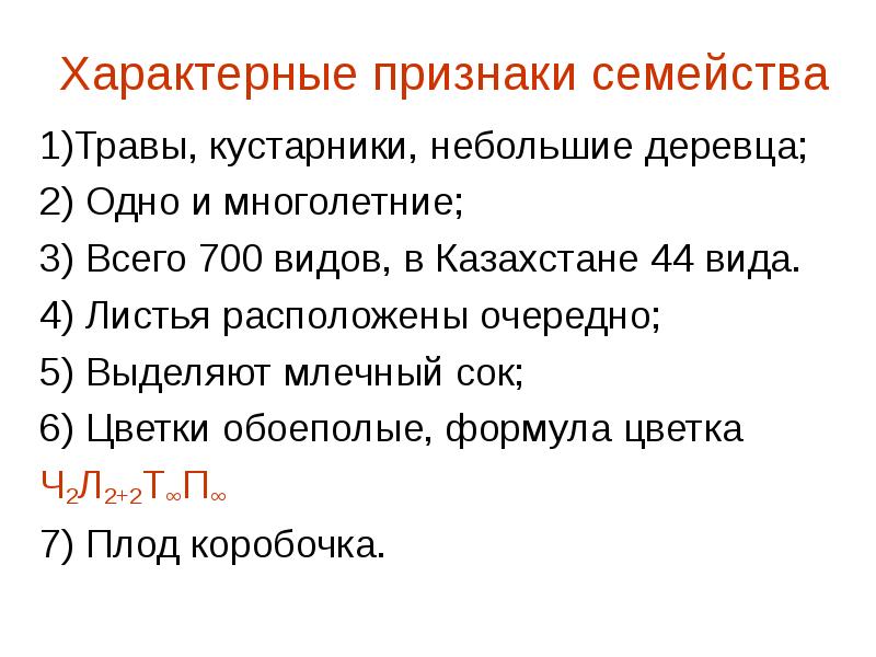 Таблица по биологии 6 класс семейство класса двудольных растений. Таблица однодольные растения 6 класс биология. Таблица семейства цветковых растений 6 класс биология. Признаки семейств 7 класс. Признаки семейств 7 класс.