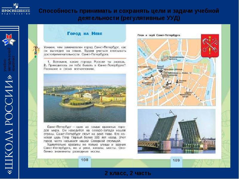 Проследи по плану санкт петербурга помещенному в учебнике