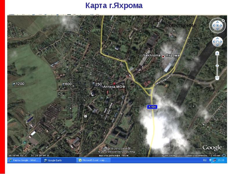 Где находится яхрома. Город Яхрома на карте. Яхрома ул Конярова д 9. Город Яхрома Московская область на карте. Яхрома карта города с улицами.