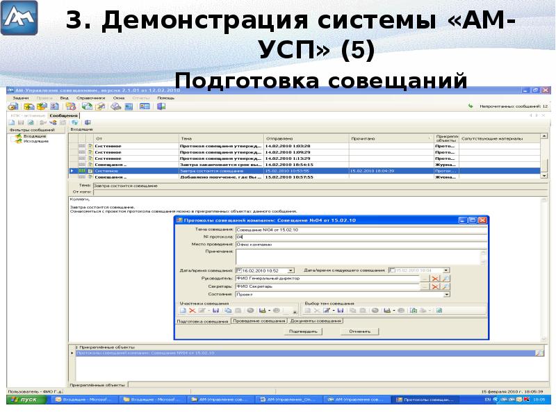 Менеджмент строй проект