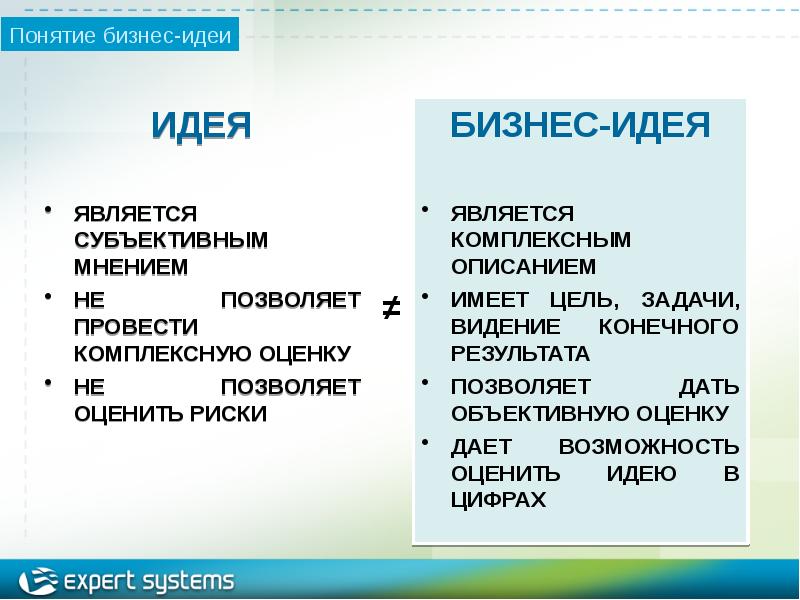 Идея проекта пример