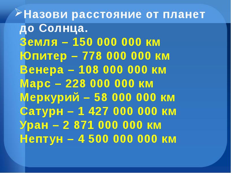 4 класс работа многозначные числа