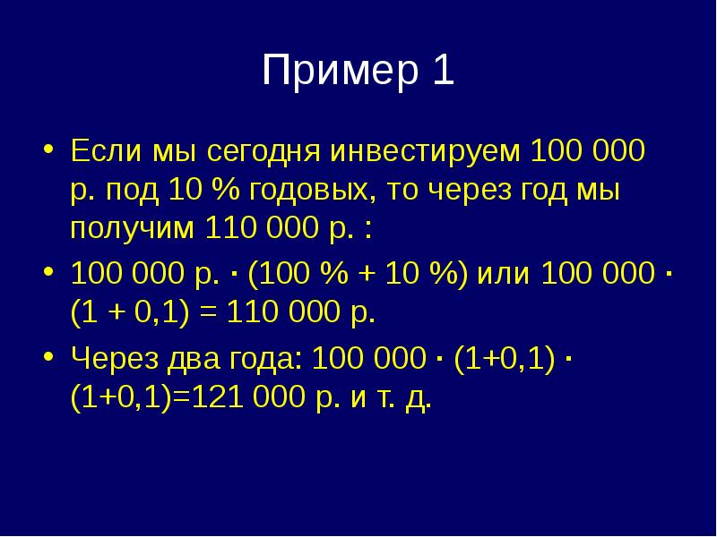 Под 10 1. Со 100 или с 100. 100 00 Р. Про100 или. 100:0, 1 Пример.