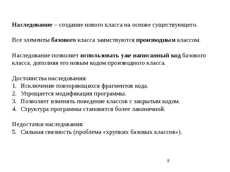 Презентация наследственное право 11 класс