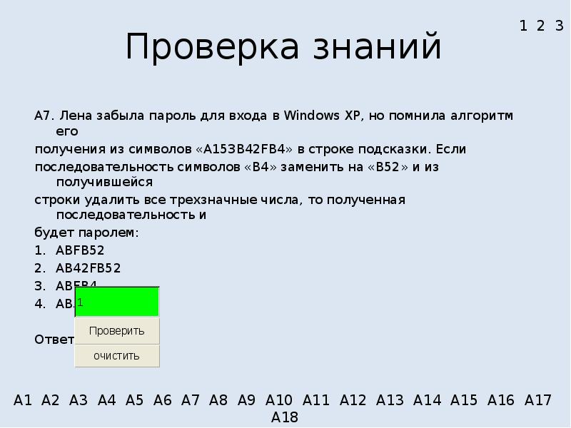 Сколько существует последовательностей из символов