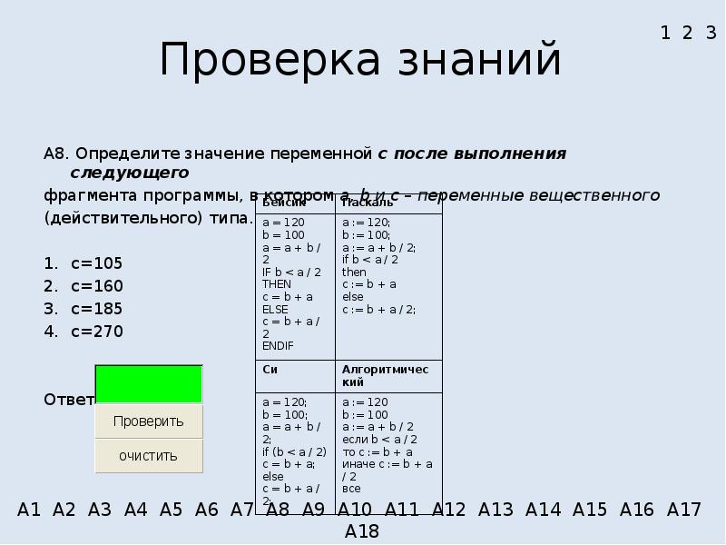 В результате выполнения фрагмента программы