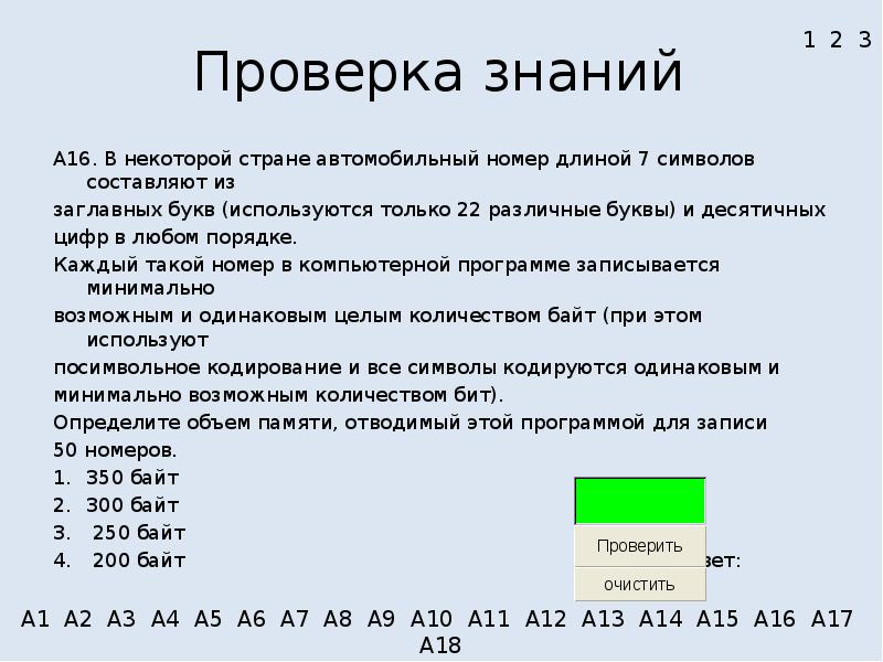 Одинаковым минимально возможным количеством битов