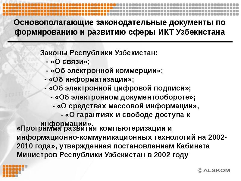 Гражданский кодекс республики узбекистан. Архивы республики узбекистан. Архив узбекистана. Здание правительство республики узбекистан. Сенат олий мажлиса республики узбекистан.