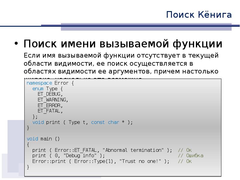 Область видимости функции. Область видимости массива. Область видимости функции js. Область видимости функции пример.