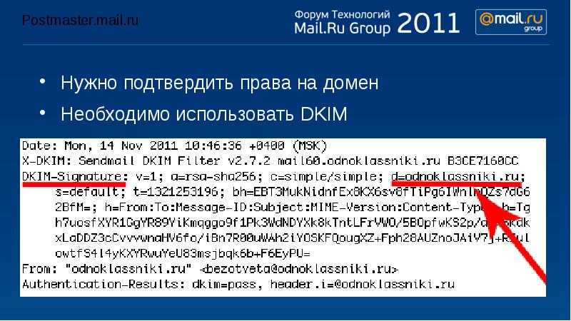 Почта постмастер мордовия. Postmaster. Сообщение от Postmaster. Postmaster direct response. Operation Postmaster.