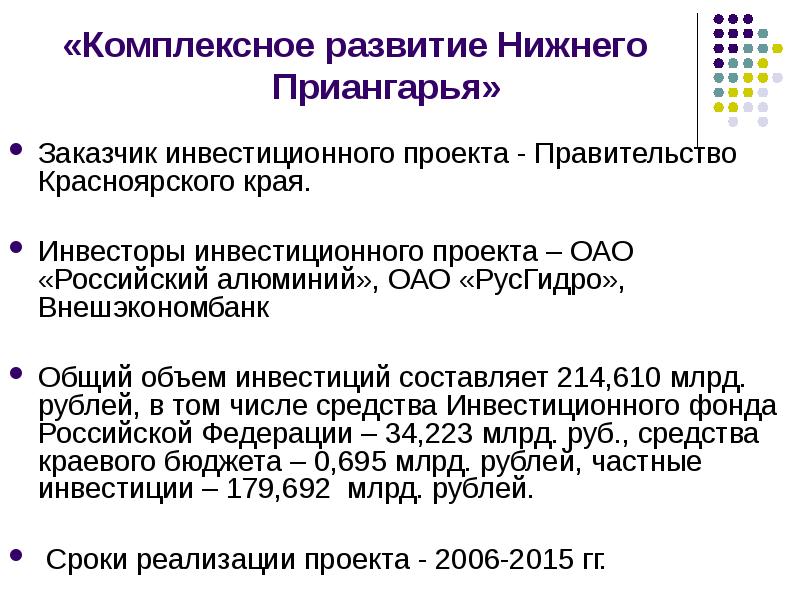 Правительство красноярского края презентация