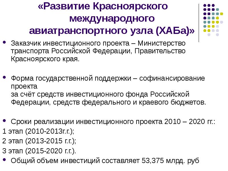 Экономика красноярского края проект 3 класс