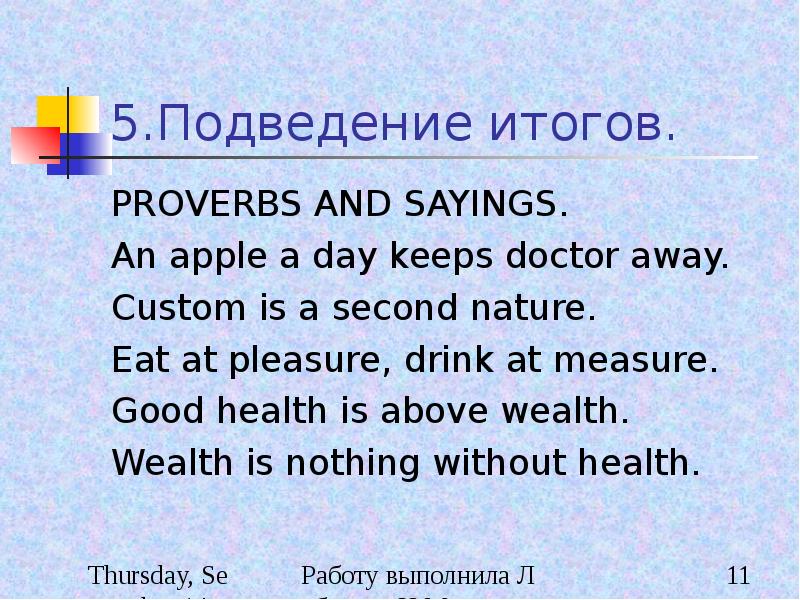 Презентация health is above wealth 7 класс биболетова