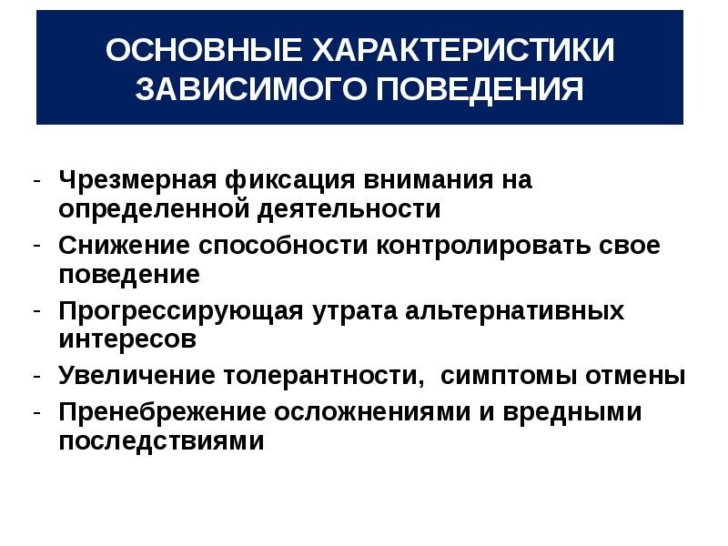 В отношении поведения зависимых переменных