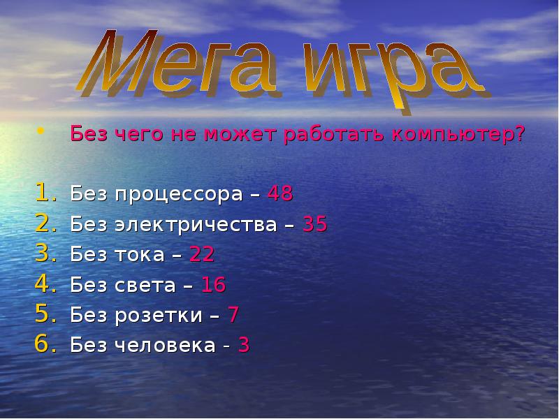 Без чего не работает компьютер. Без чего не работает компьютер. Без чего не работает компьютер. Аппаратные ошибки картинки. Без чего не работает компьютер.
