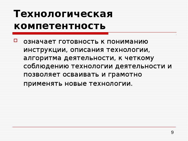 Инструкции описания